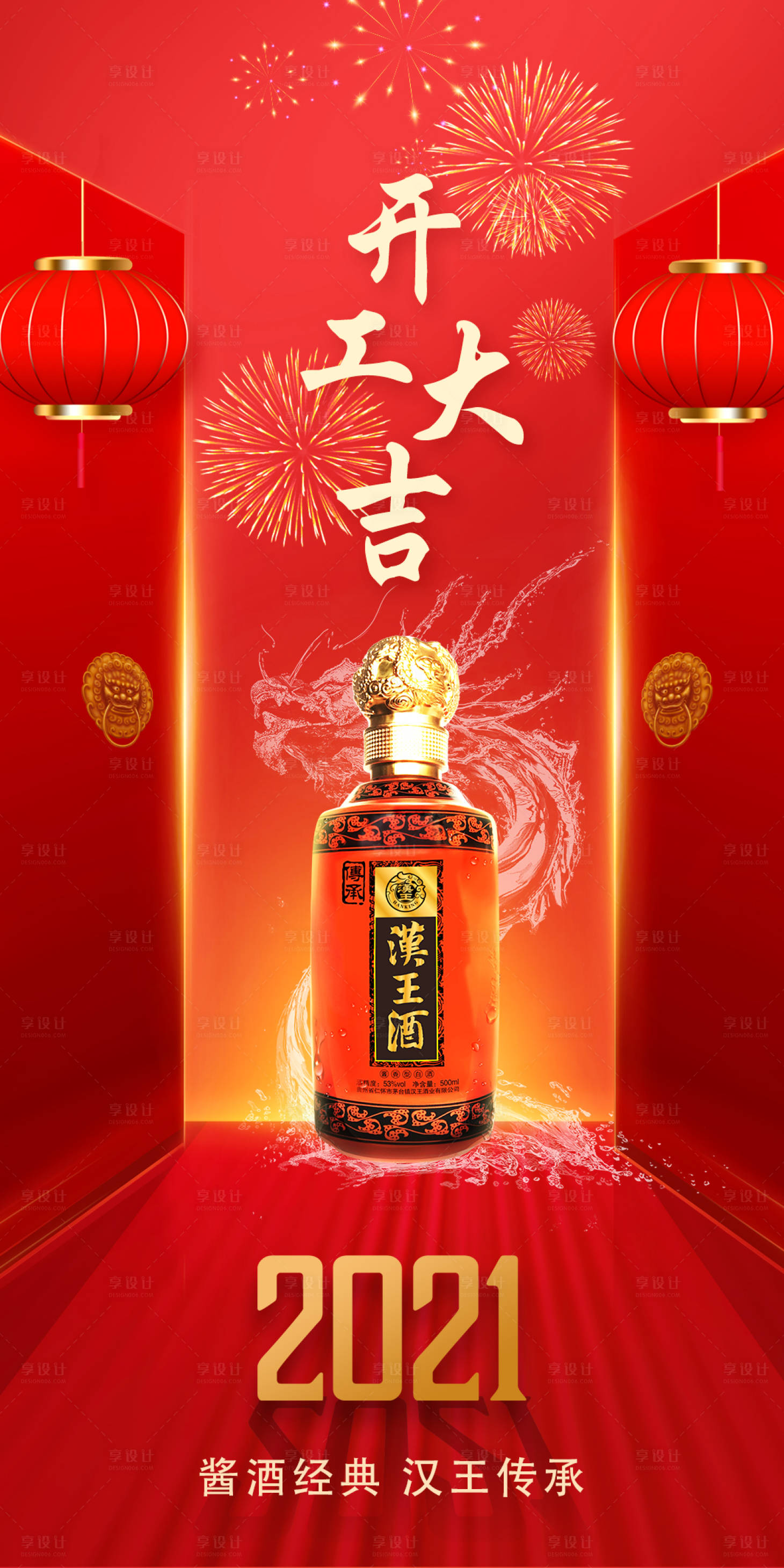 源文件下载【享设计】搜索编号：68480003528659817【开工大吉海报】