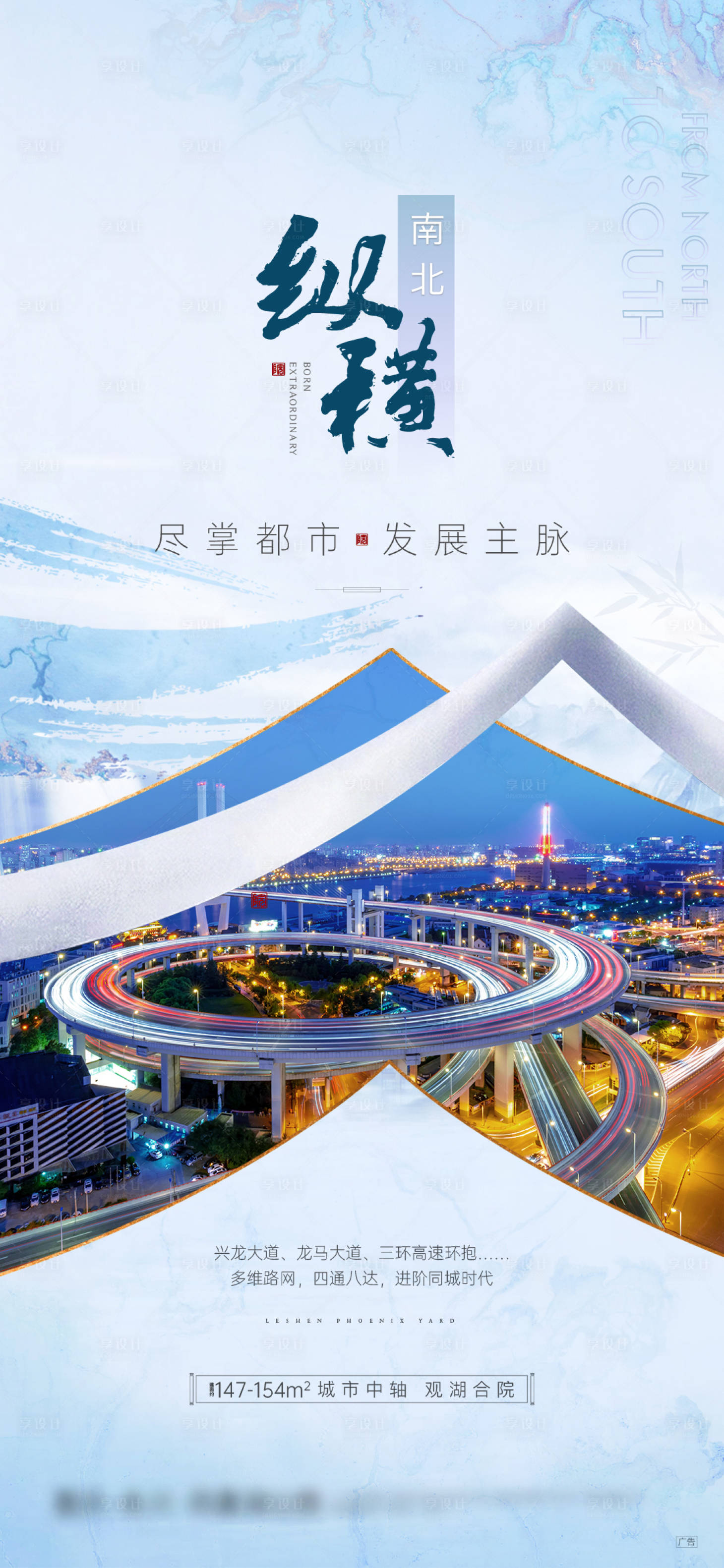 源文件下载【中式交通】编号：16270003607708164