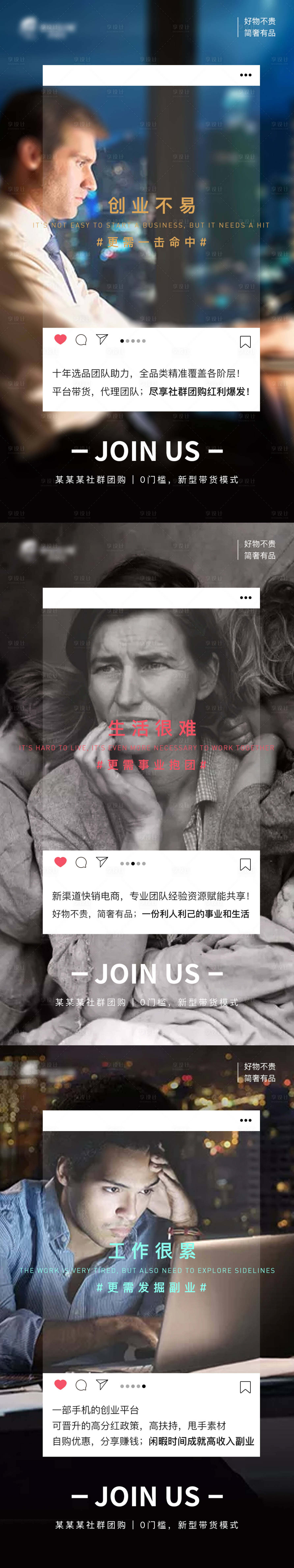 源文件下载【享设计】搜索编号：17130003534246996【招商人物系列海报】