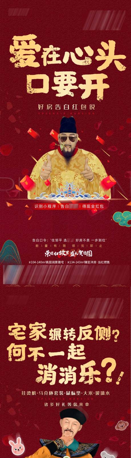 源文件下载【线上游戏活动海报】编号：17330003609083699