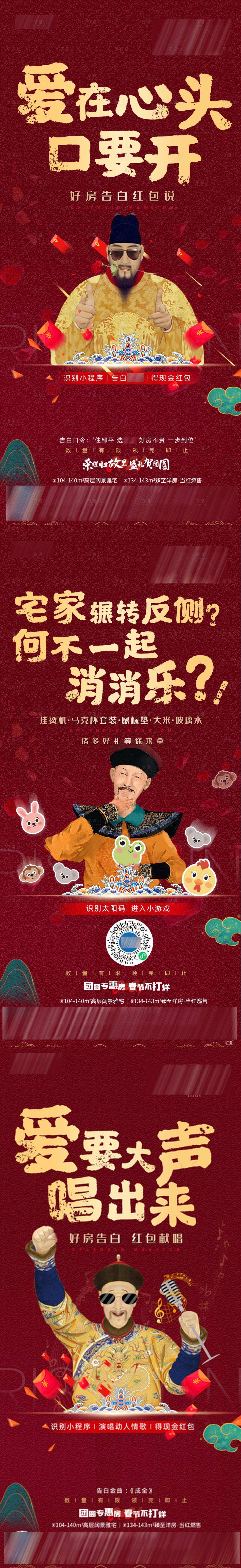 源文件下載【享設計】搜索編號：17330003609083699【線上游戲活動海報】