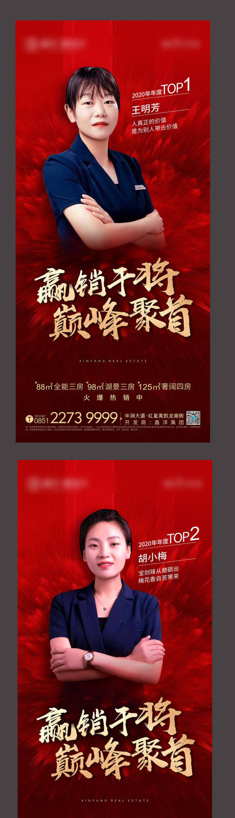 源文件下载【销冠海报】编号：33720003522222193