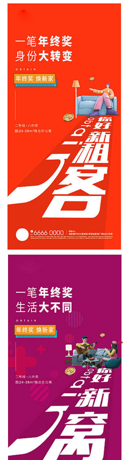 源文件下载【商业海报】编号：76600003624556400