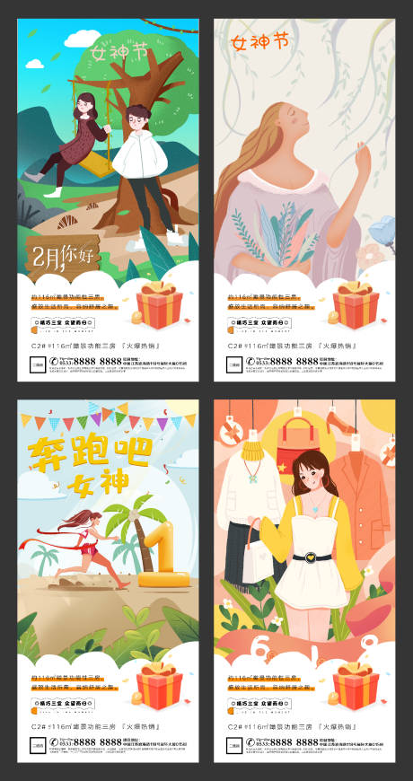 源文件下载【妇女节】编号：93480003625562920