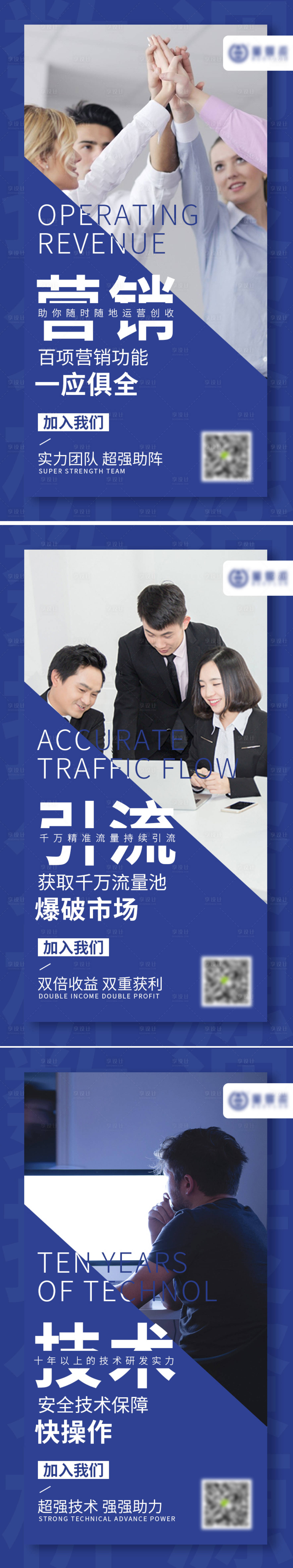 源文件下載【享設計】搜索編號：55760003613485650【營銷買點推廣海報】