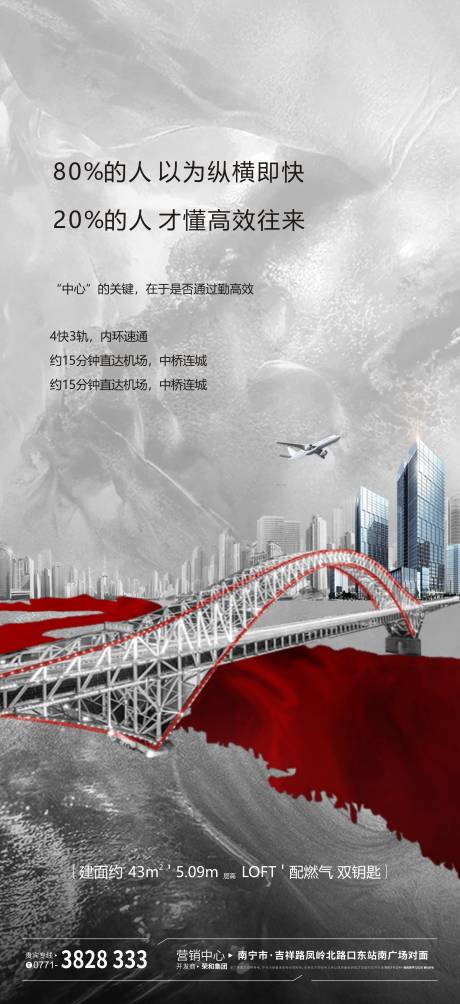 源文件下载【享设计】搜索编号：96930003586215053【地产高端海报】
