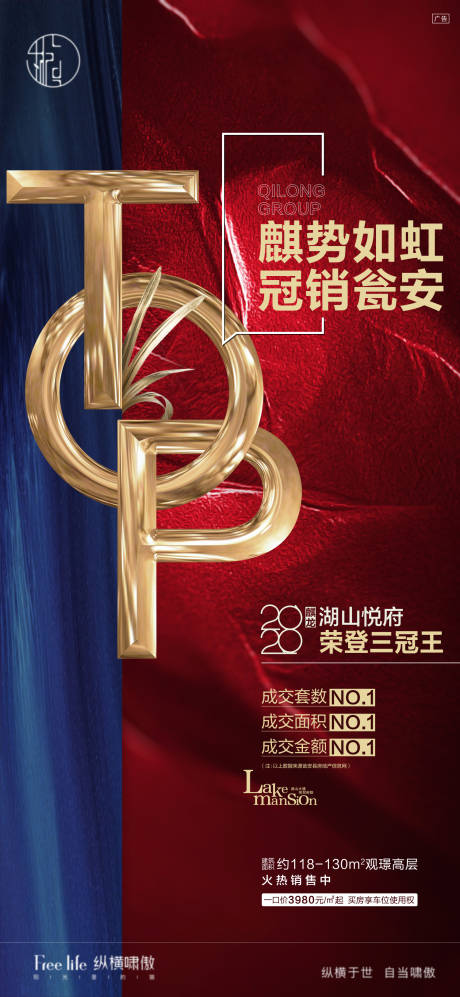 源文件下載【享設計】搜索編號：69410003566248892【房地產銷售TOP微信海報】