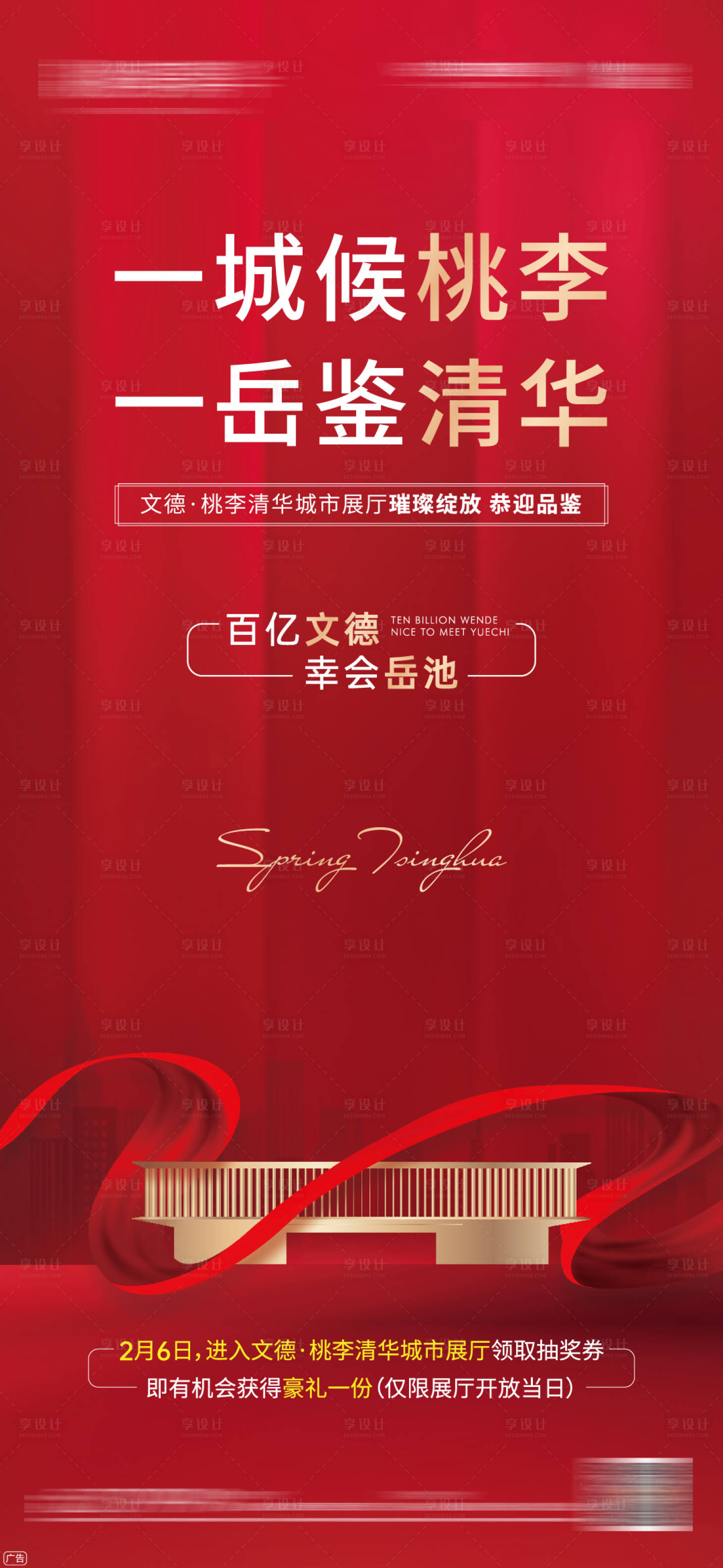 源文件下载【享设计】搜索编号：68190003545996798【地产展厅开放微信】