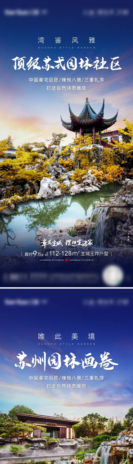 源文件下载【园林价值点系列海报】编号：94610003531735863