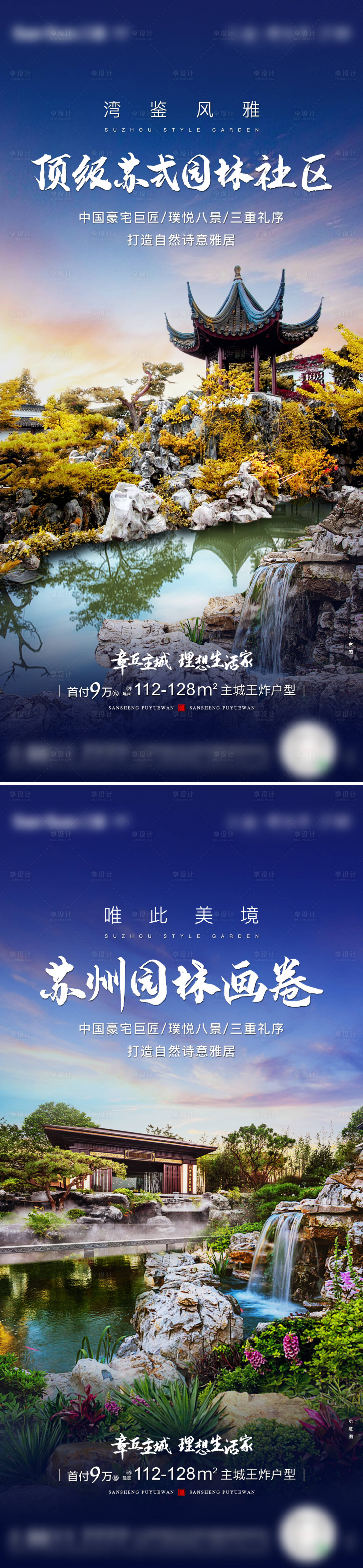 源文件下載【享設(shè)計(jì)】搜索編號(hào)：94610003531735863【園林價(jià)值點(diǎn)系列海報(bào)】