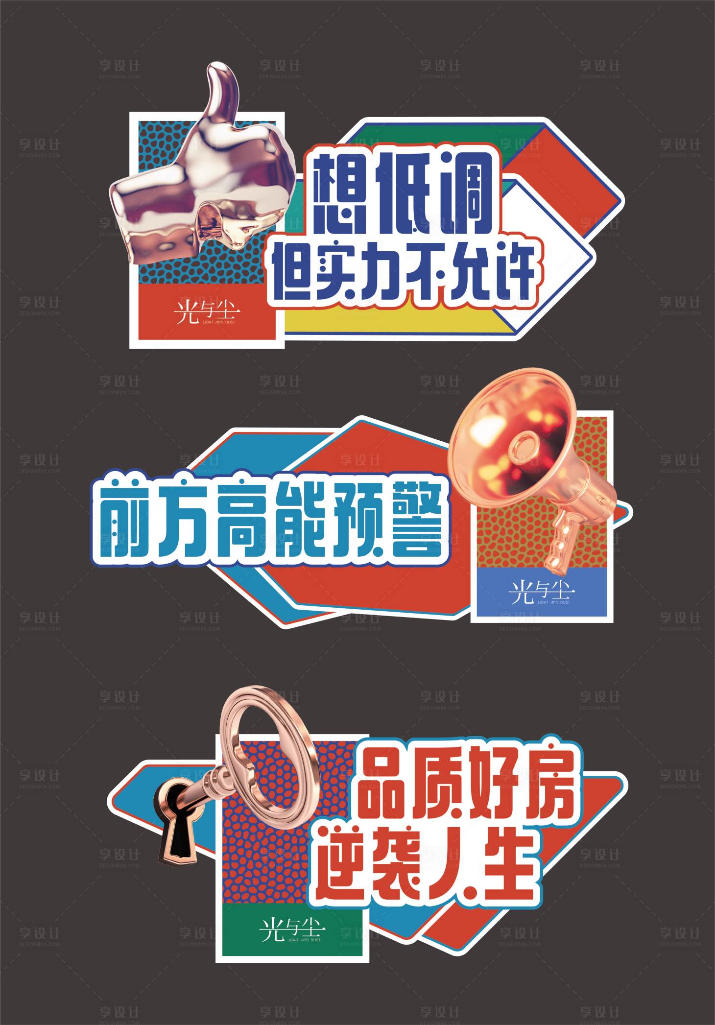 源文件下載【享設計】搜索編號：40740003488975818【地產異型手舉牌】