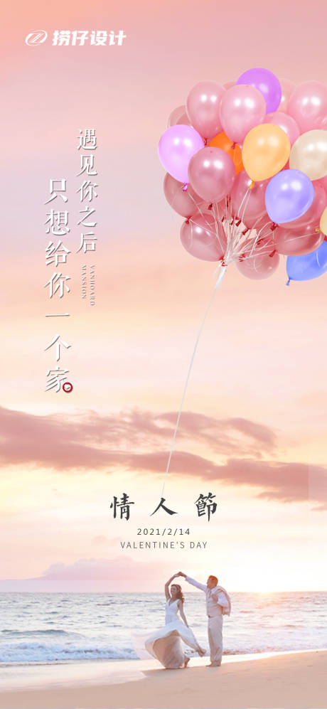 源文件下載【享設計】搜索編號：80040003478241799【情人節海報】