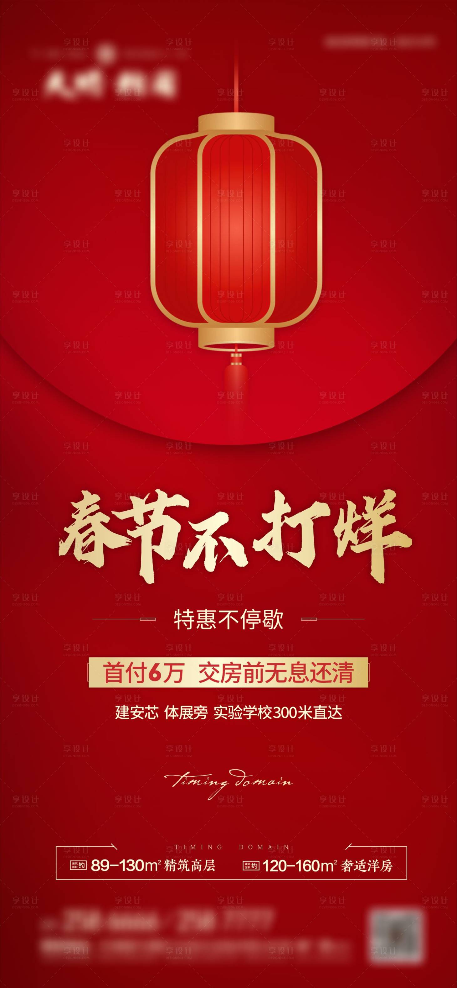 源文件下载【春节不打烊海报】编号：34520003511224907