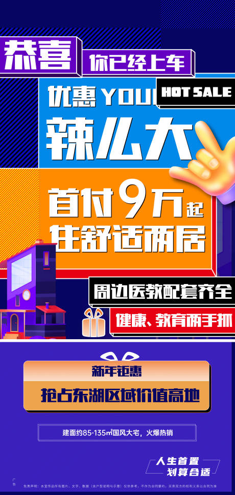 源文件下载【地产大字报】编号：80160003531401588