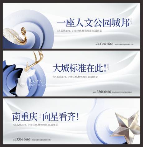 源文件下载【享设计】搜索编号：47200003452407121【地产唯美格调价值点系列海报 】