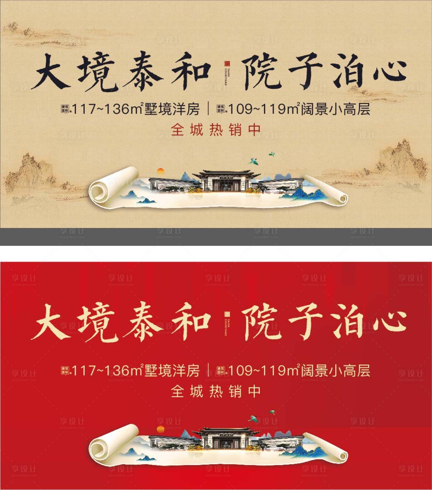 源文件下載【享設計】搜索編號：24500003469549739【中式畫面】