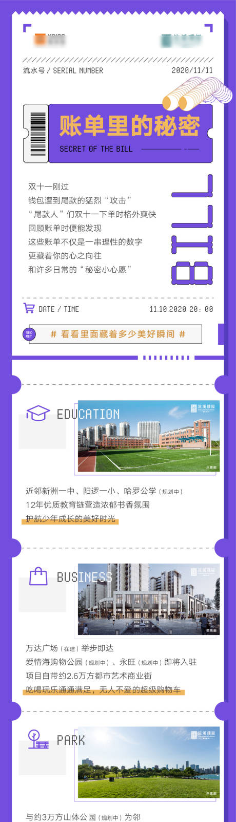 源文件下载【双十11账单】编号：48150003574314264