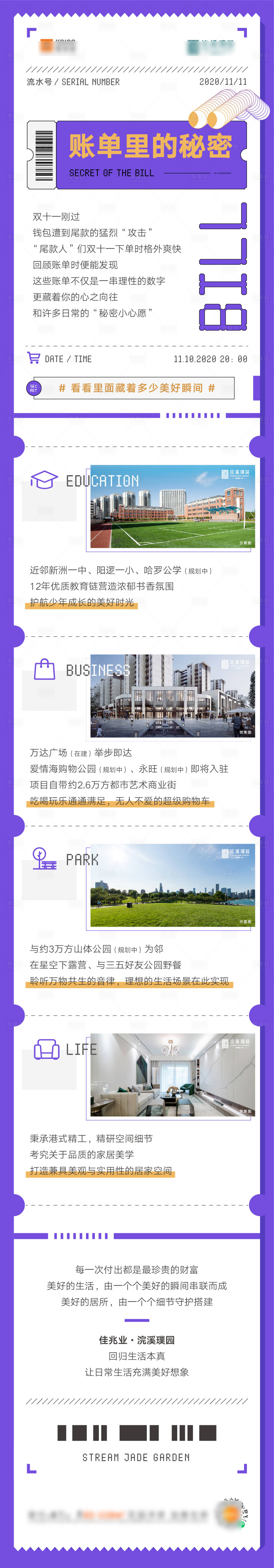 源文件下載【享設計】搜索編號：48150003574314264【雙十11賬單】