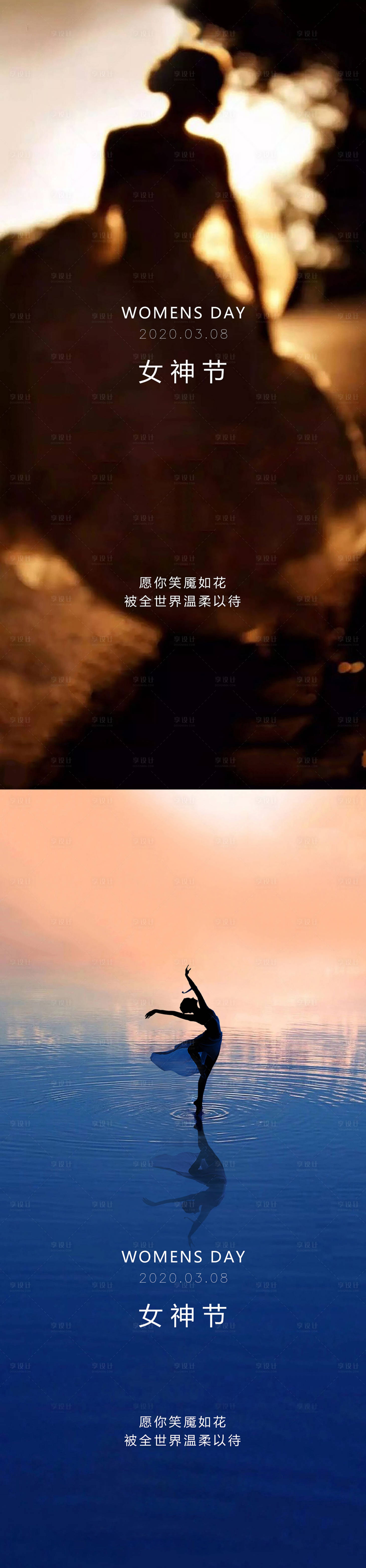 源文件下载【享设计】搜索编号：13980003564241437【女神节妇女节地产海报】