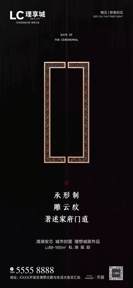 源文件下载【加推开盘艺术工艺雕刻海报】编号：86040003436008675