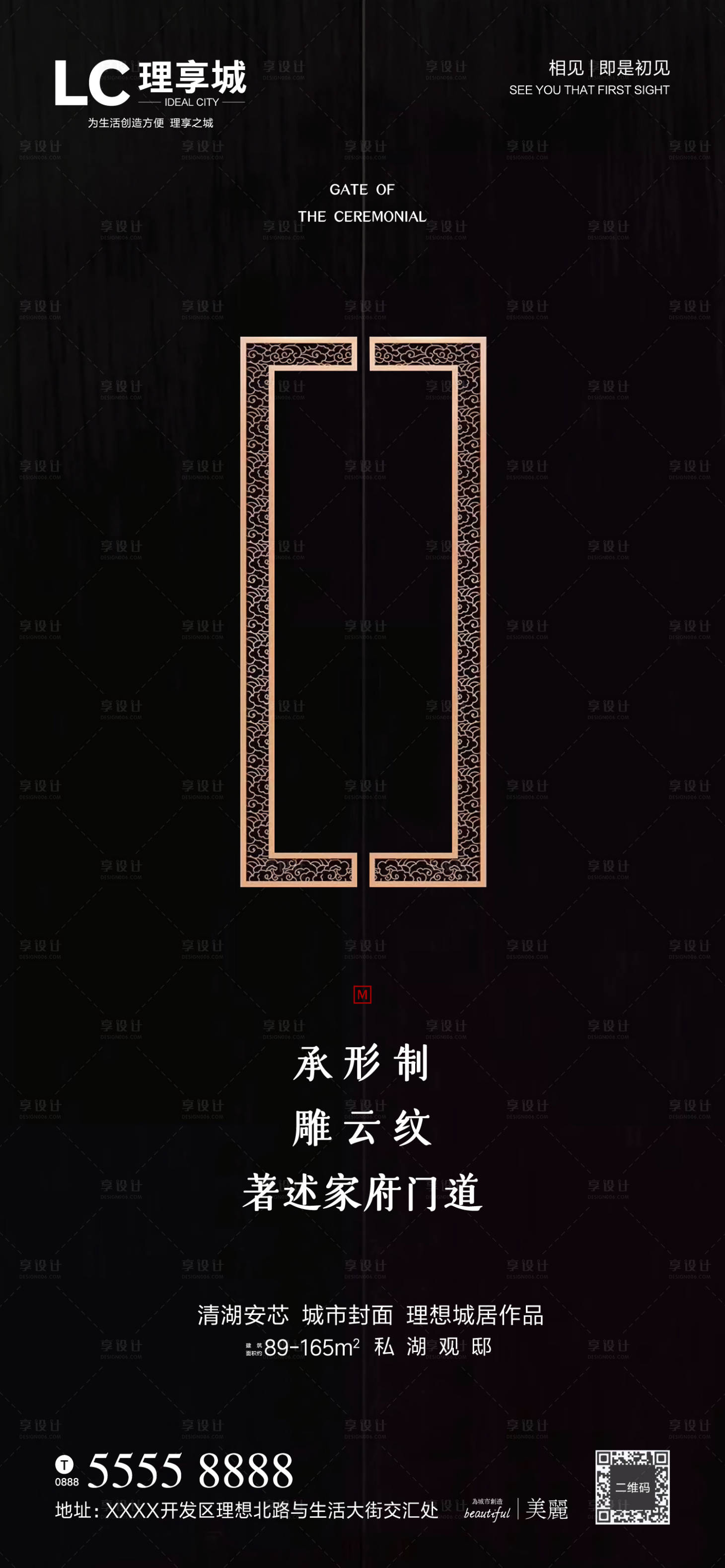 源文件下載【享設(shè)計(jì)】搜索編號(hào)：86040003436008675【加推開盤藝術(shù)工藝雕刻海報(bào)】