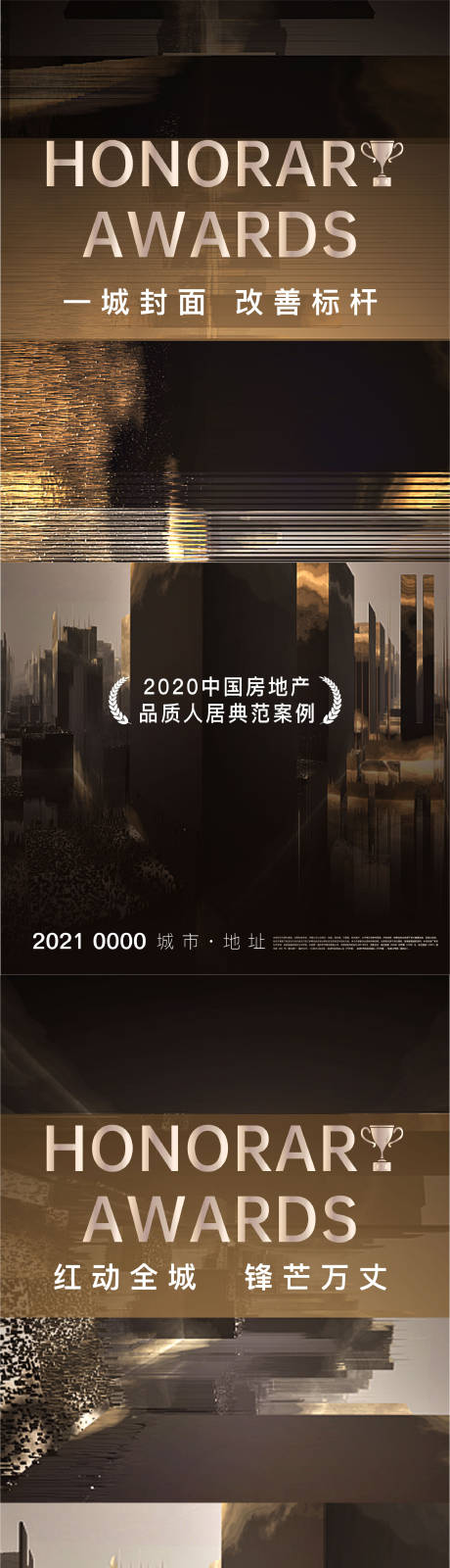 源文件下载【品质黑金荣誉获奖】编号：20210224122626089