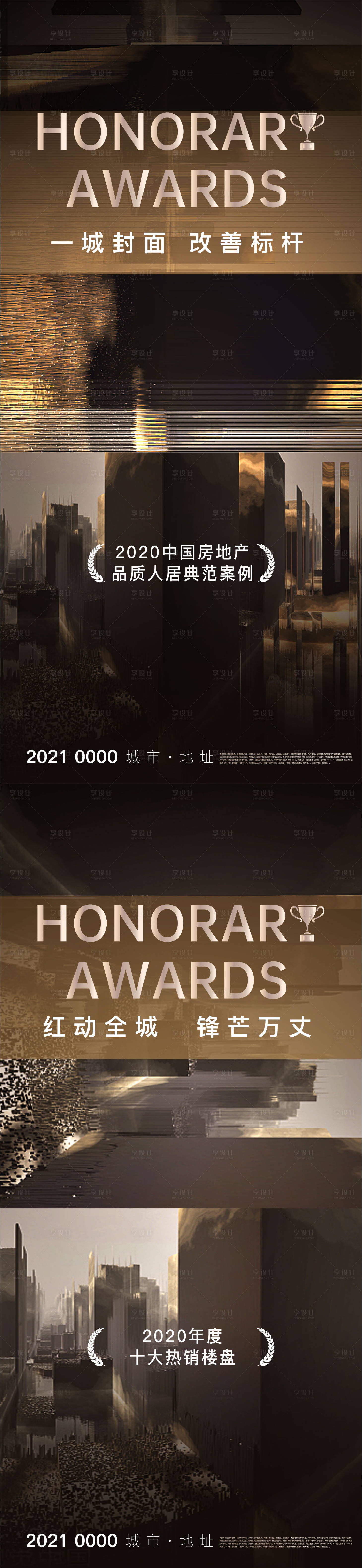 源文件下载【品质黑金荣誉获奖】编号：20210224122626089
