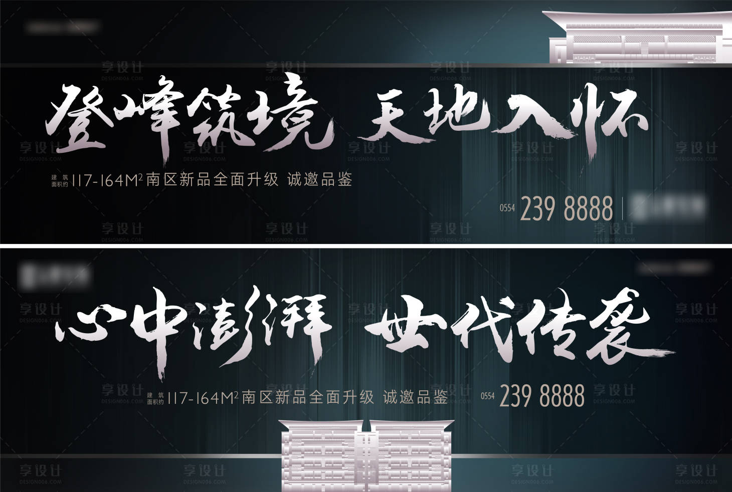 源文件下载【享设计】搜索编号：13610003468265280【地产户外高炮秀稿提案】