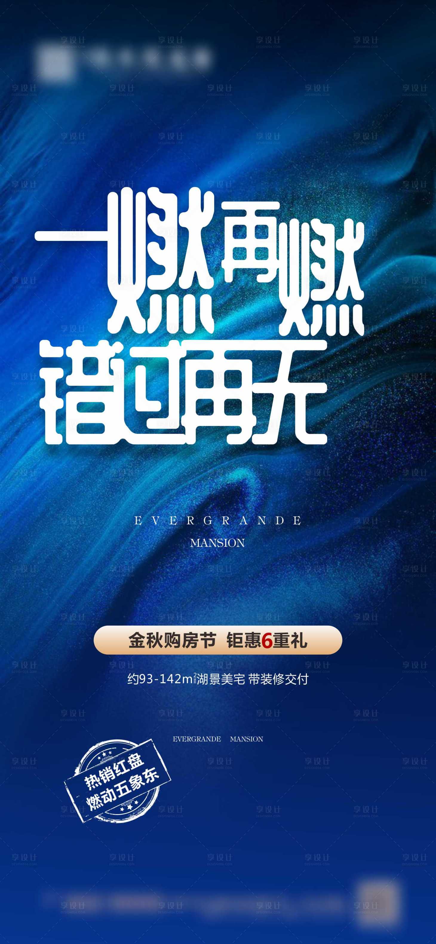 源文件下载【地产热销】编号：69850003504884122