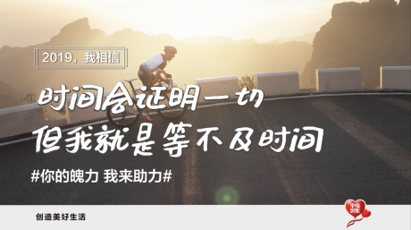 源文件下载【享设计】搜索编号：62520003568613894【励志微海报展板】