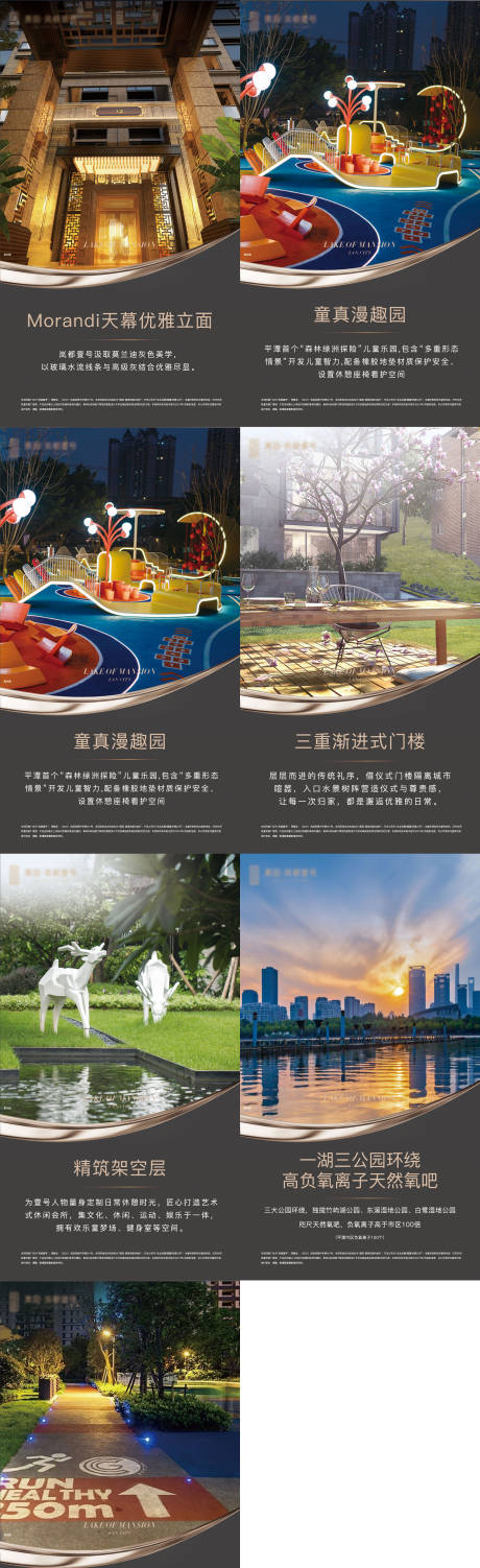 源文件下载【地产价值点系列海报】编号：56400003654842593