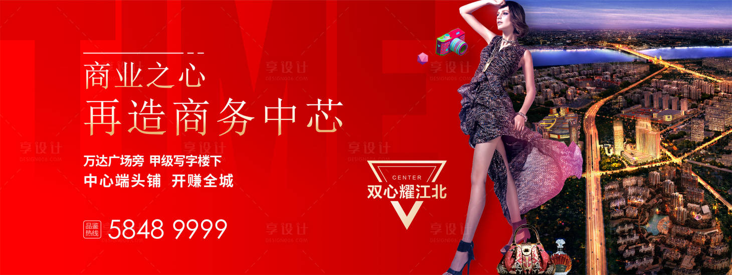 源文件下載【享設計】搜索編號：68790003559288235【紅色戶外商鋪廣告展板】
