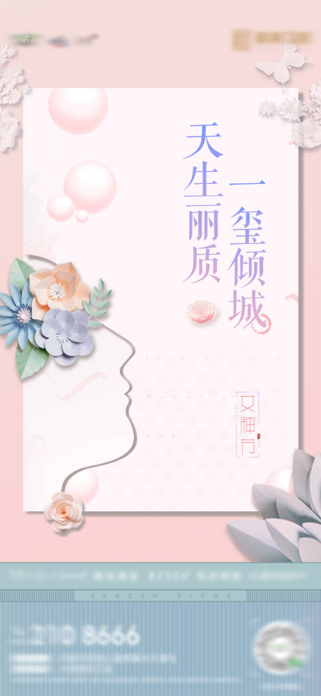 源文件下载【海报 】编号：56110003599612927