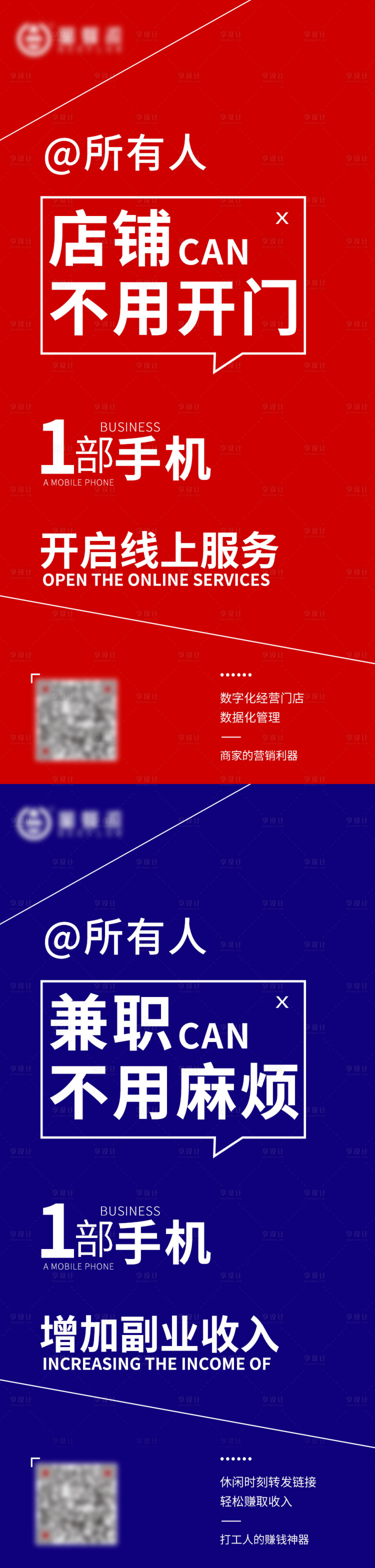 源文件下载【营销推广海报】编号：10020003439504790