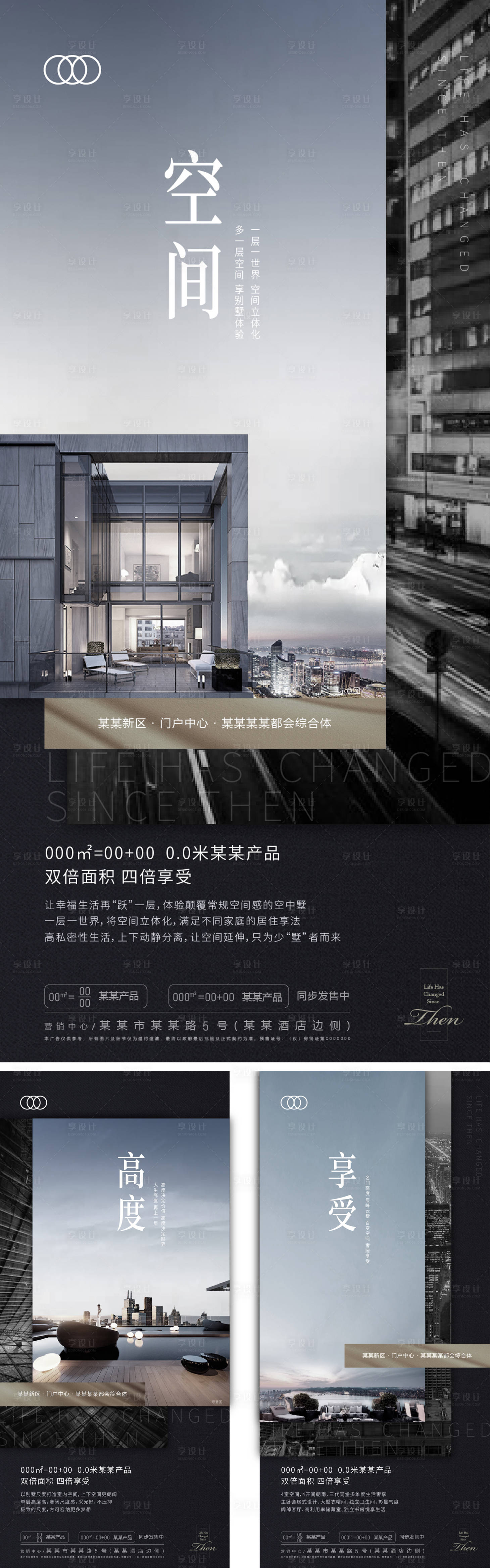 源文件下載【享設計】搜索編號：17600003439251627【地產公寓戶型價值點刷屏海報】