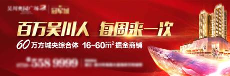 源文件下载【开盘背景板】编号：83410003586056332