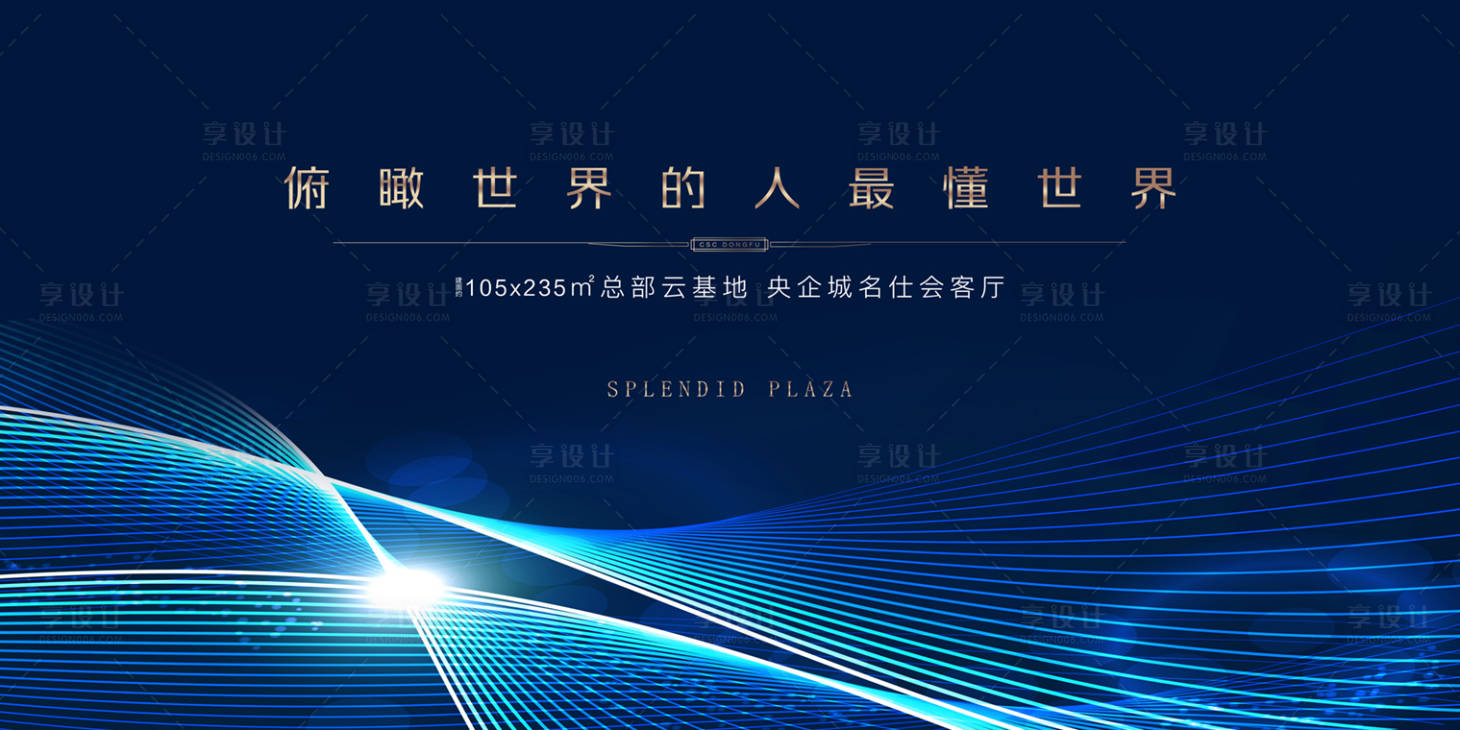 源文件下載【享設計】搜索編號：43500003543243772【會議】
