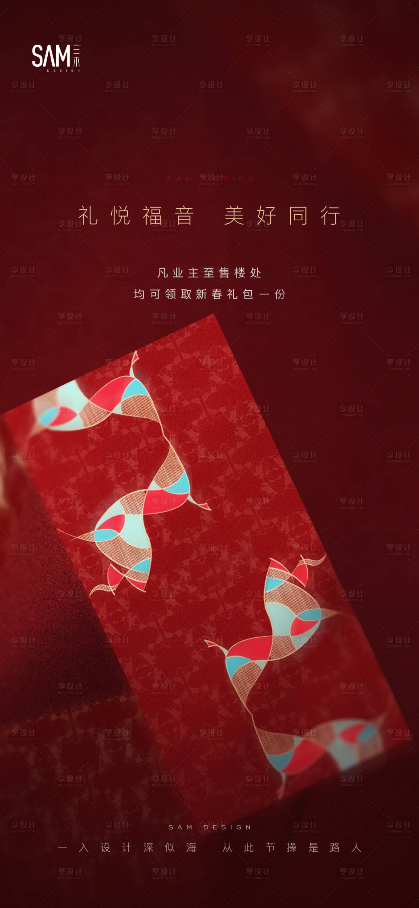 源文件下载【享设计】搜索编号：58080003447145405【地产牛红包海报】