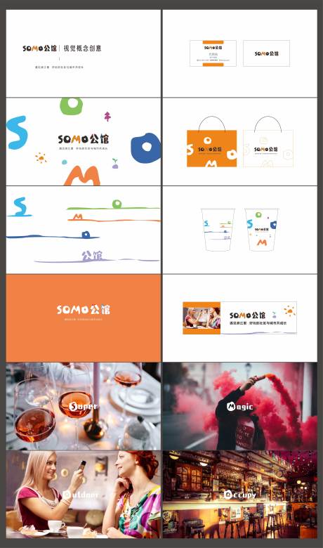 源文件下载【地产公寓商业vi设计】编号：16130003505938505