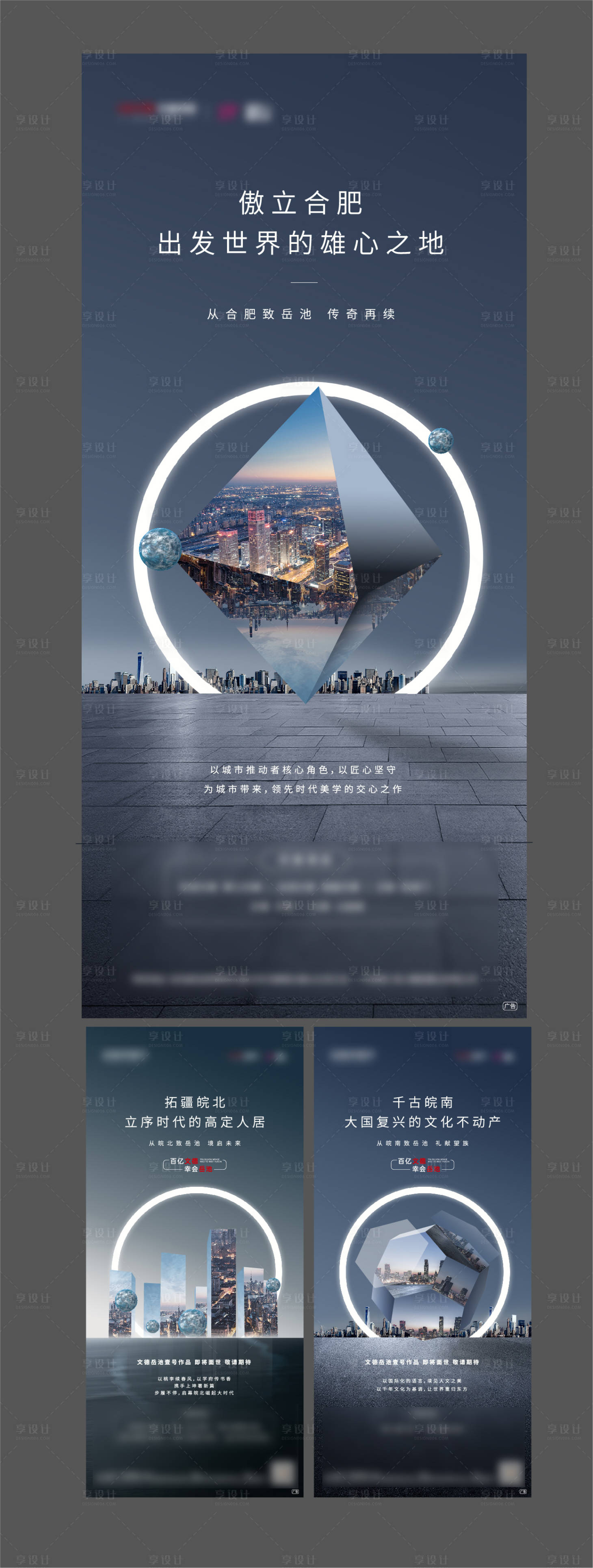 源文件下載【享設計】搜索編號：41460003500999991【地產系列稿】