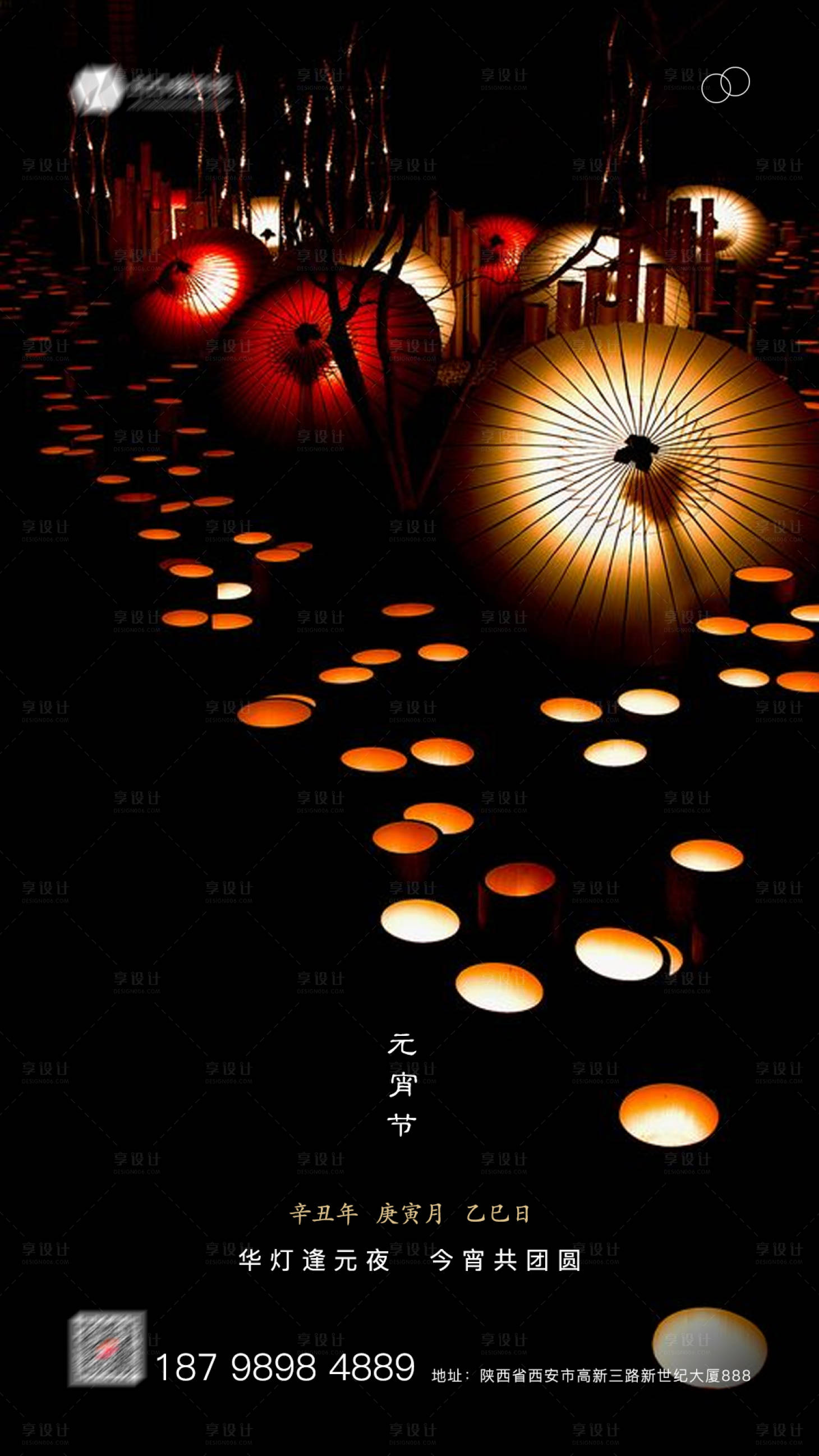 源文件下載【元宵節海報】編號：94330003601407207