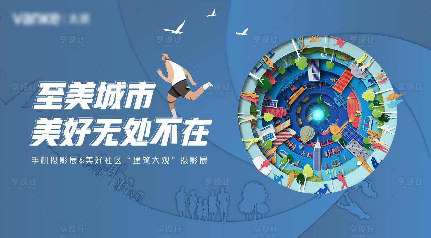 源文件下载【享设计】搜索编号：14520003585208565【摄影展背景板】