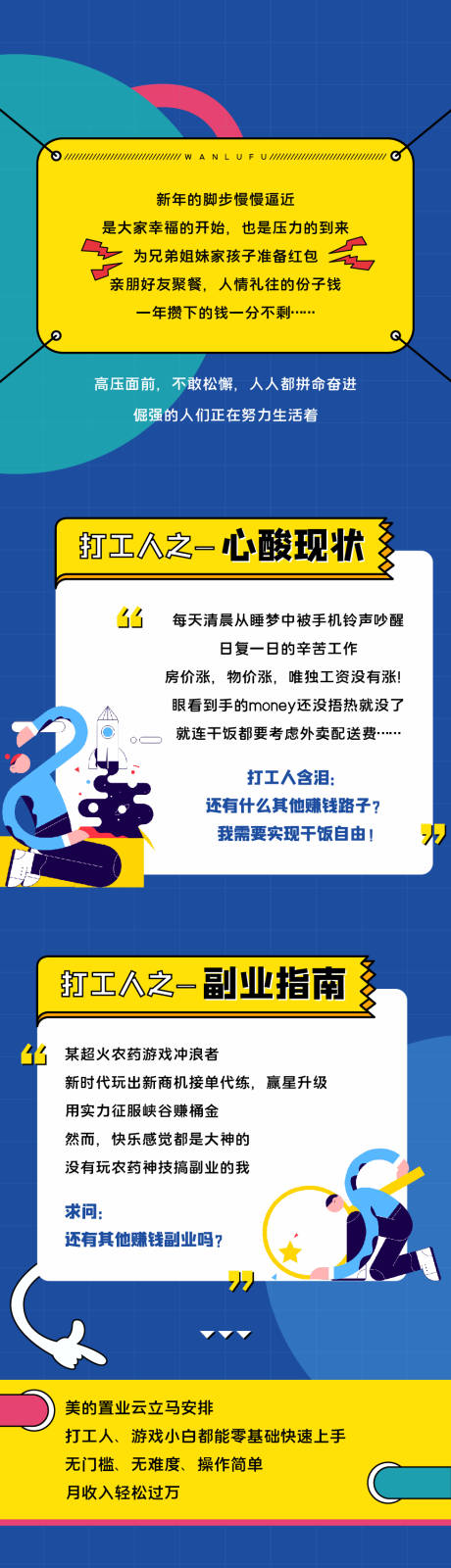 源文件下载【享设计】搜索编号：64900003501141393【扁平化地产长图海报】
