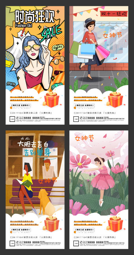 源文件下載【享設(shè)計(jì)】搜索編號(hào)：18010003625732794【地產(chǎn)38婦女女神節(jié)微信H5】