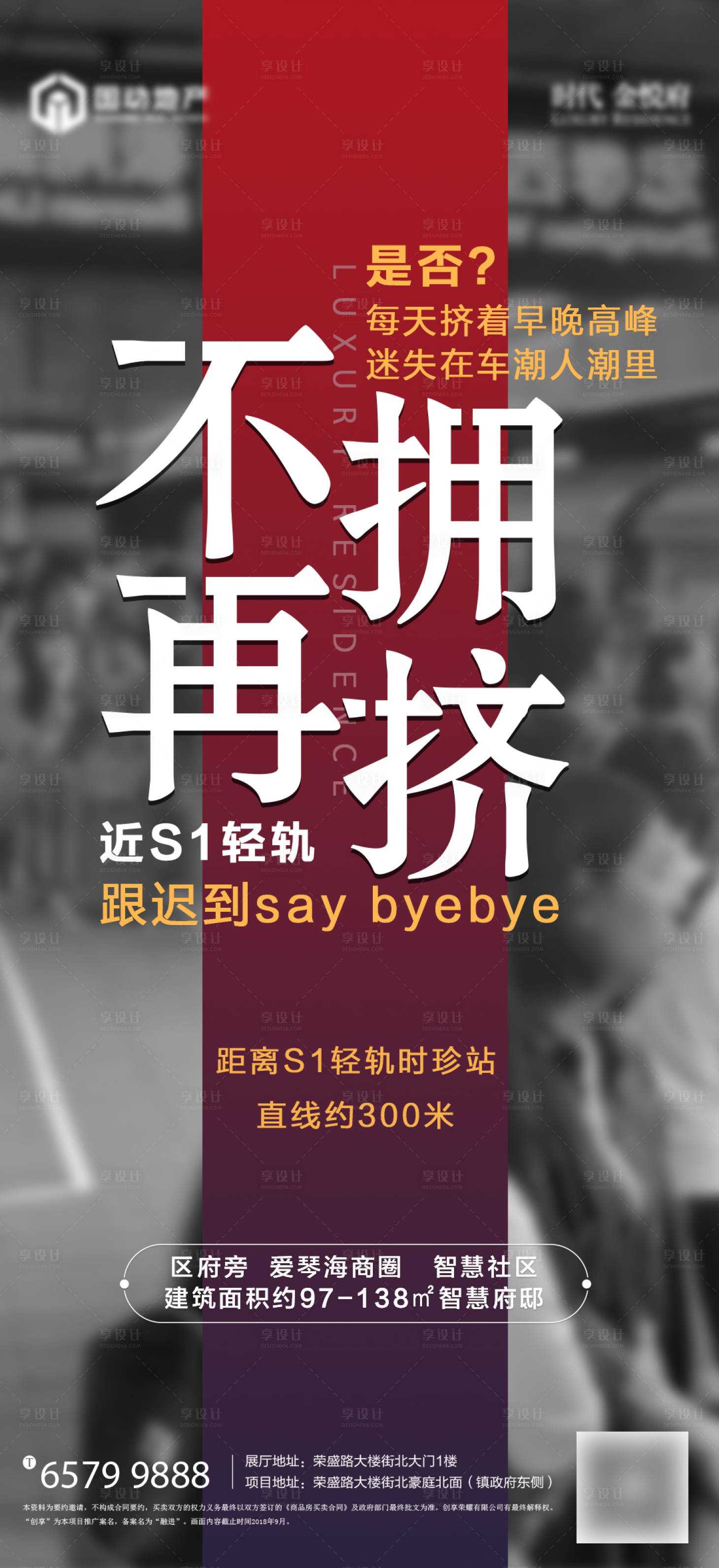 源文件下载【享设计】搜索编号：73420003489376954【地产价值点系列】