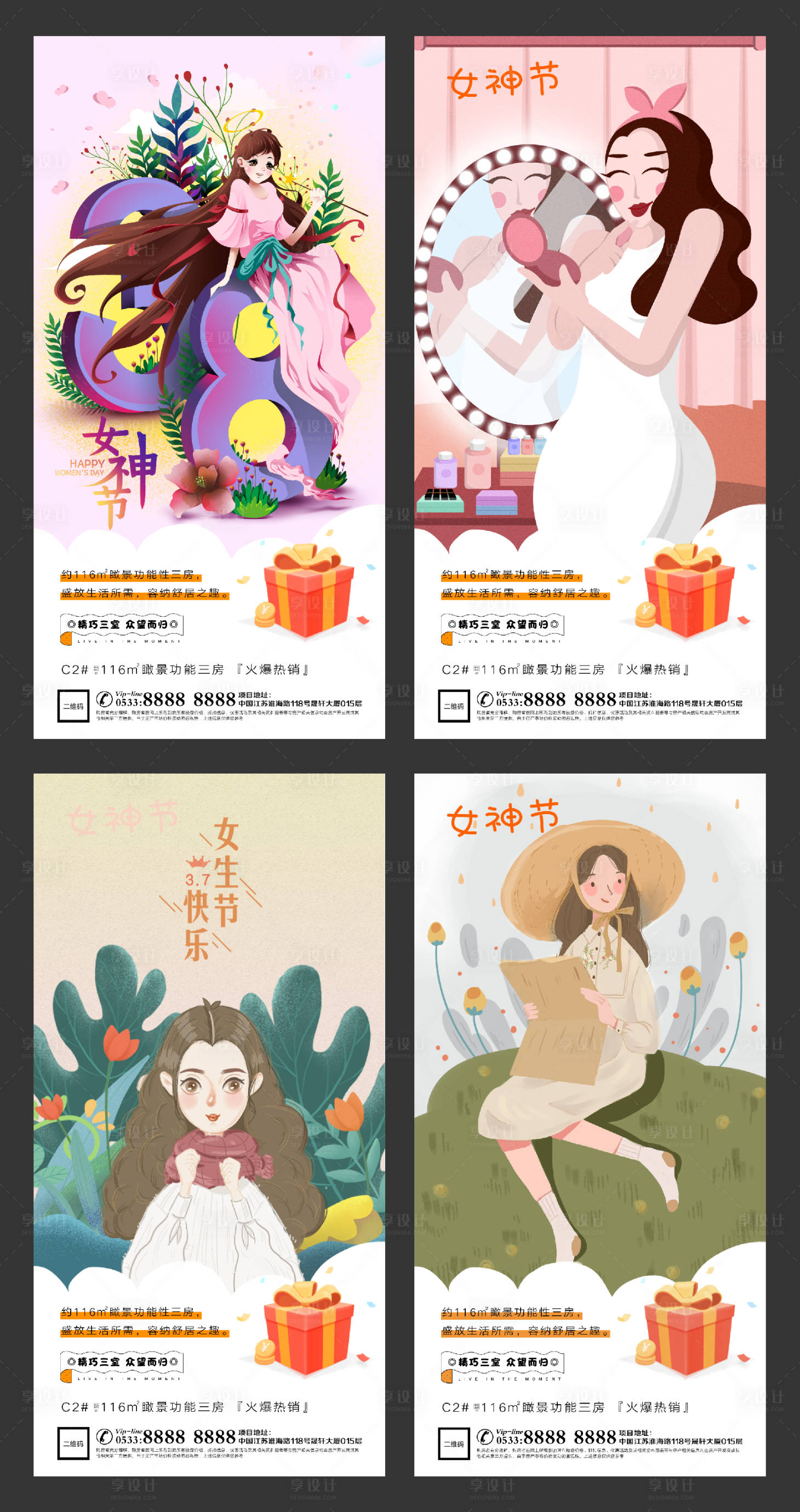 源文件下載【地產(chǎn)38婦女女神節(jié)微信】編號(hào)：59270003625744959