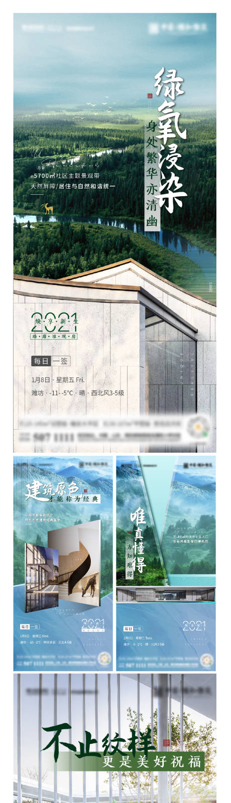 源文件下载【园林价值点海报】编号：85580003568183747