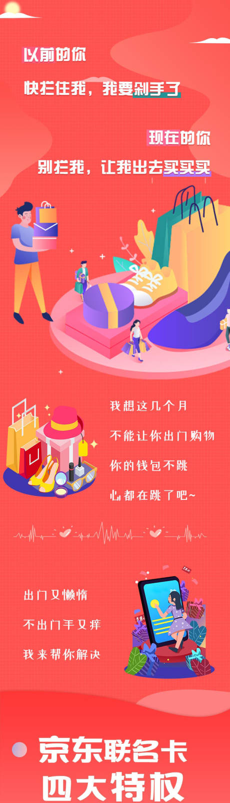源文件下载【新媒体活动长图海报】编号：87580003480464311