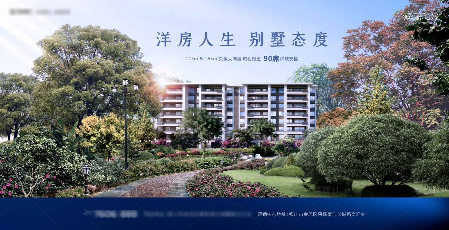 源文件下载【享设计】搜索编号：38960003541267822【洋房别墅广告展板】