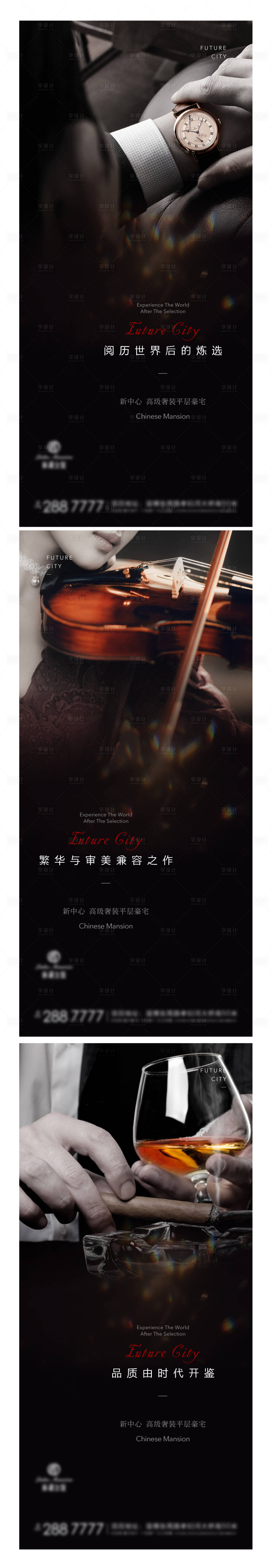 源文件下載【享設(shè)計(jì)】搜索編號(hào)：73860003543653043【品質(zhì)價(jià)值點(diǎn)海報(bào)】